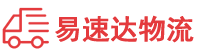 邵阳到鹿寨县物流公司